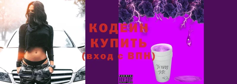 дарк нет состав  Боровск  Кодеин Purple Drank 